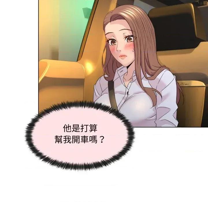 每日攻略计划 每日攻略计划-第2话 第83页