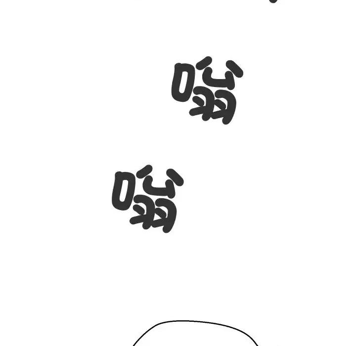 每日攻略计划 每日攻略计划-第2话 第88页
