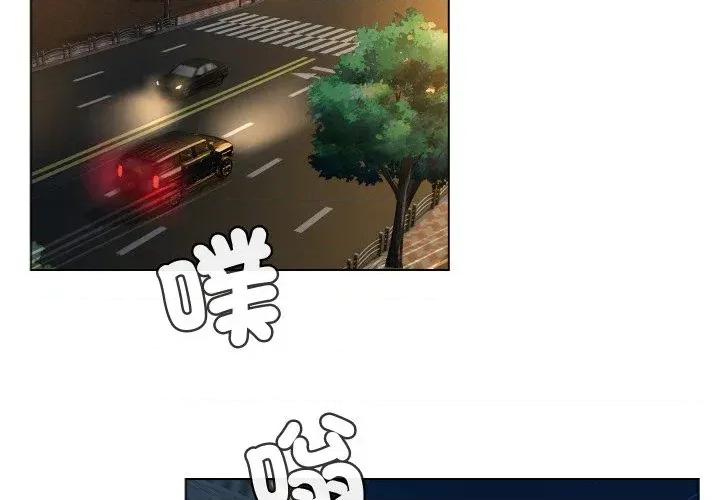 每日攻略计划 每日攻略计划-第3话 第3页
