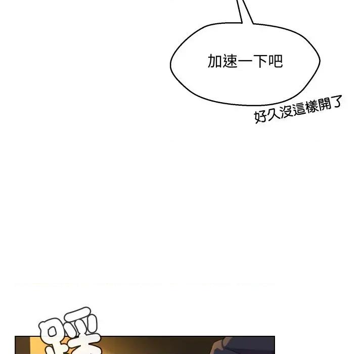 每日攻略计划 每日攻略计划-第3话 第11页