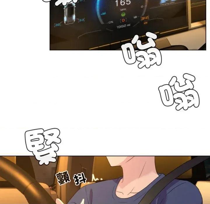 每日攻略计划 每日攻略计划-第3话 第13页