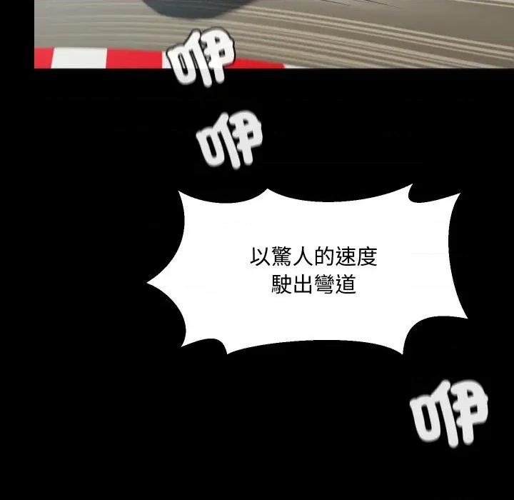 每日攻略计划 每日攻略计划-第3话 第21页