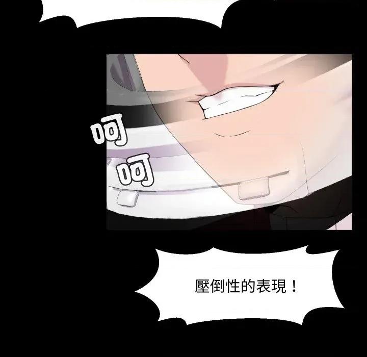 每日攻略计划 每日攻略计划-第3话 第23页