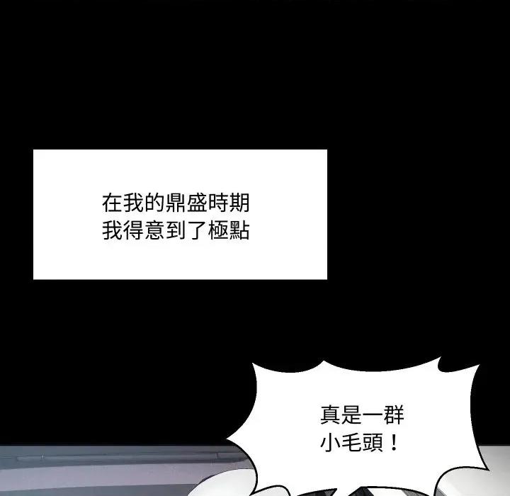 每日攻略计划 每日攻略计划-第3话 第24页