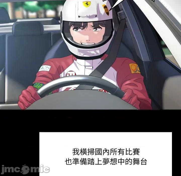 每日攻略计划 每日攻略计划-第3话 第25页