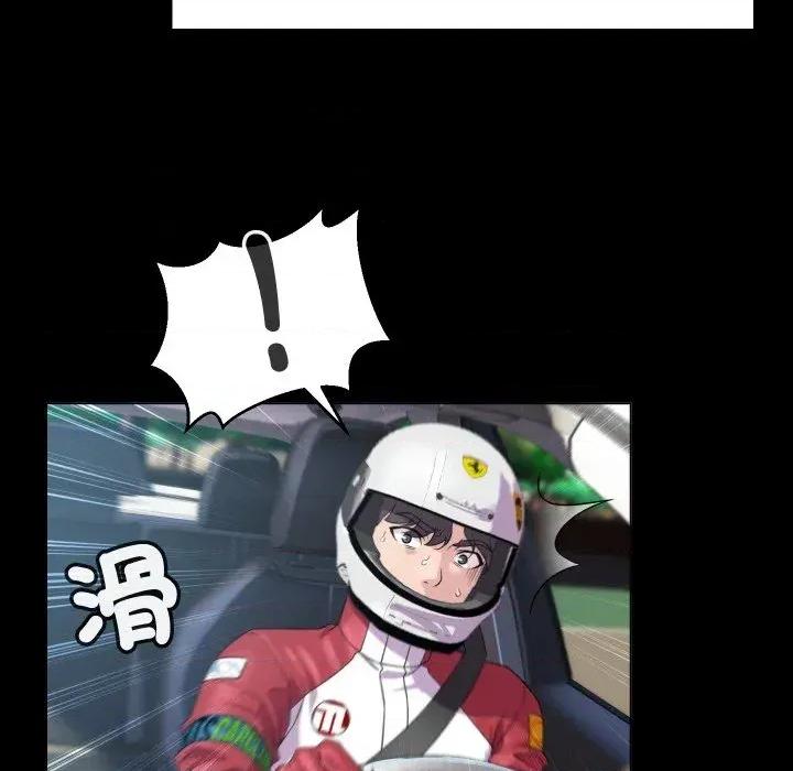 每日攻略计划 每日攻略计划-第3话 第26页