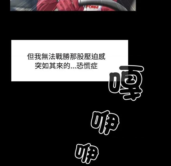 每日攻略计划 每日攻略计划-第3话 第27页