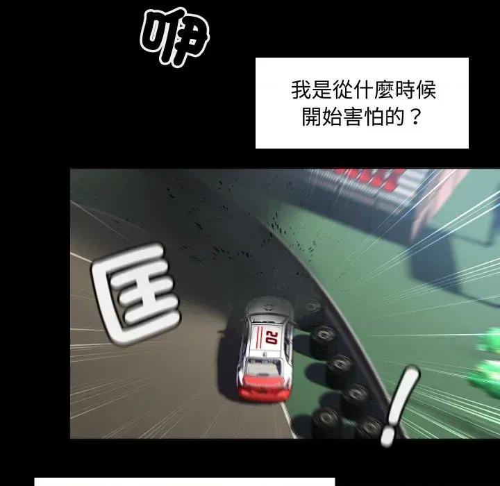每日攻略计划 每日攻略计划-第3话 第28页