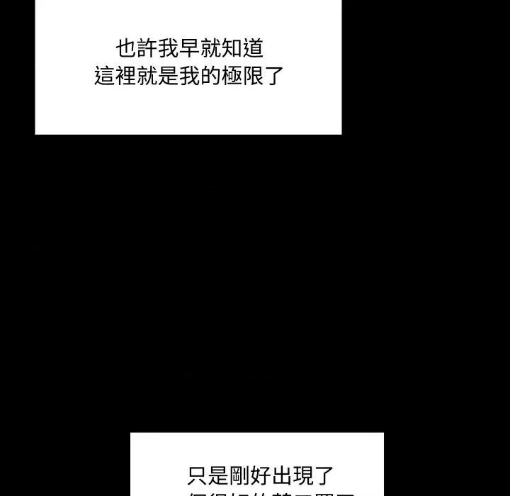 每日攻略计划 每日攻略计划-第3话 第29页