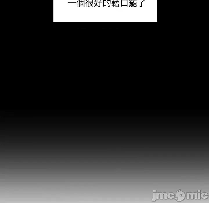 每日攻略计划 每日攻略计划-第3话 第30页