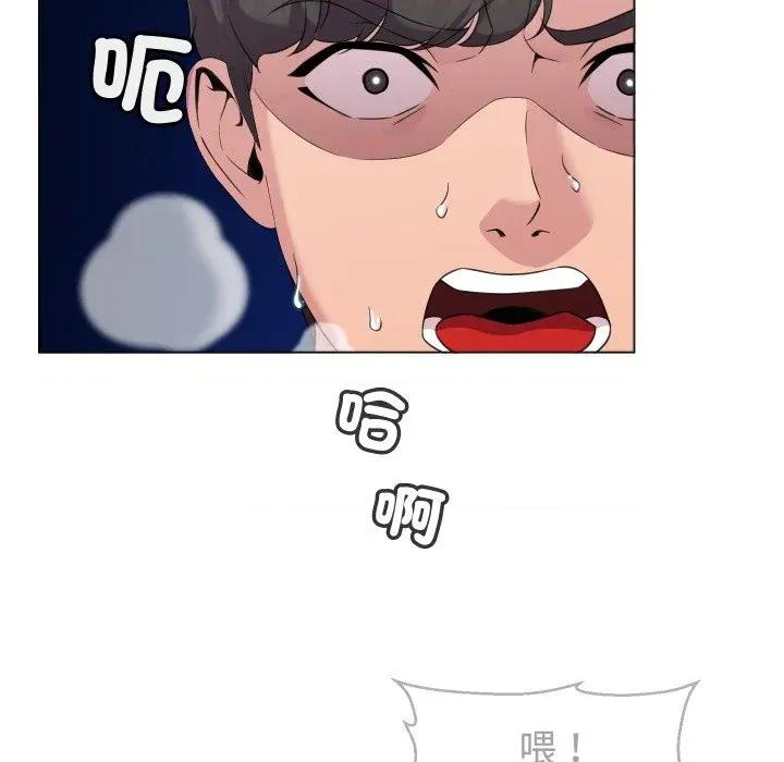 每日攻略计划 每日攻略计划-第3话 第32页