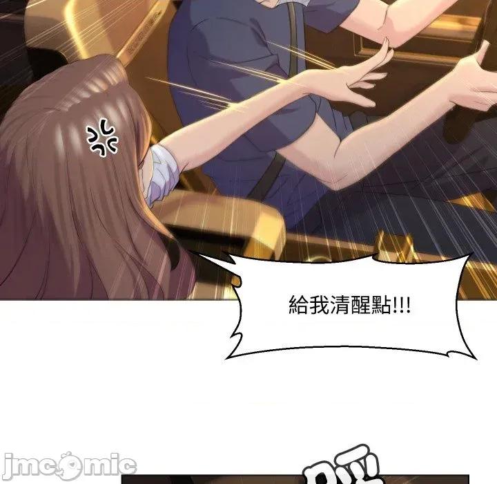 每日攻略计划 每日攻略计划-第3话 第35页