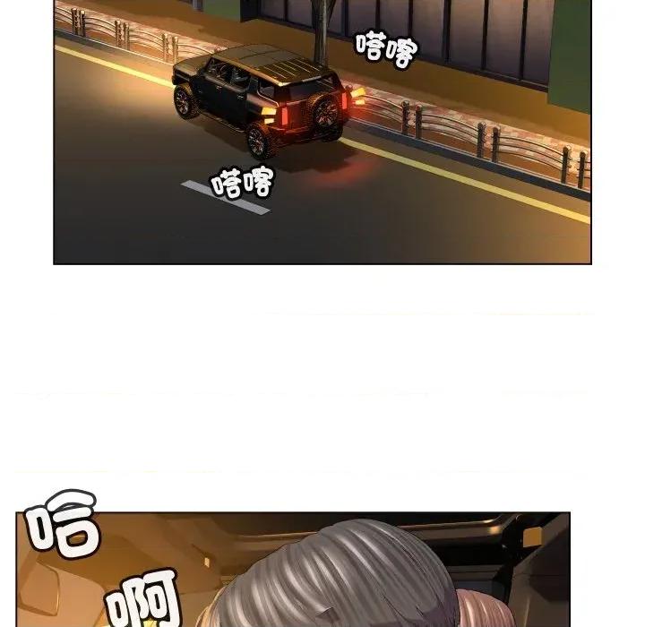 每日攻略计划 每日攻略计划-第3话 第39页