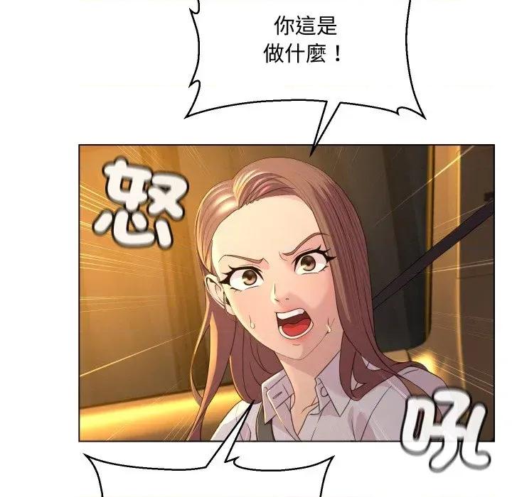 每日攻略计划 每日攻略计划-第3话 第41页