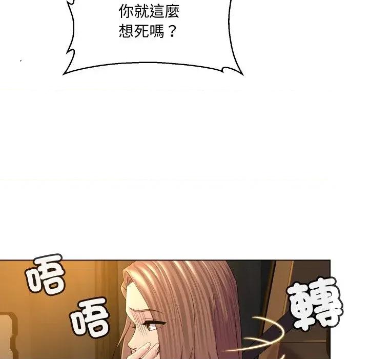 每日攻略计划 每日攻略计划-第3话 第42页