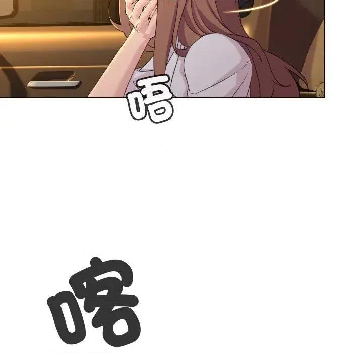 每日攻略计划 每日攻略计划-第3话 第43页