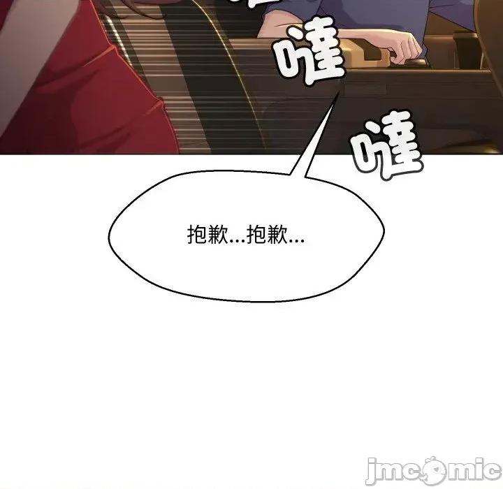 每日攻略计划 每日攻略计划-第3话 第45页