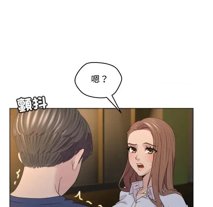 每日攻略计划 每日攻略计划-第3话 第52页