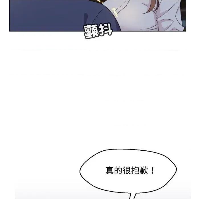 每日攻略计划 每日攻略计划-第3话 第53页