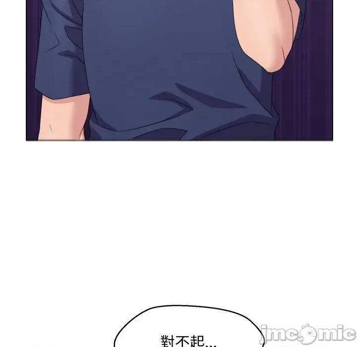 每日攻略计划 每日攻略计划-第3话 第55页