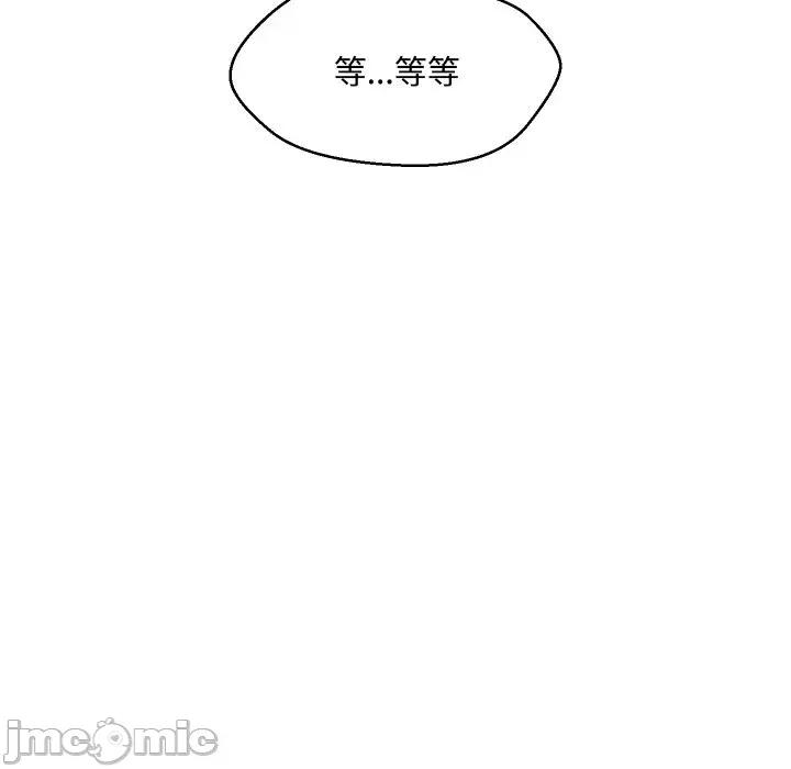 每日攻略计划 每日攻略计划-第3话 第70页