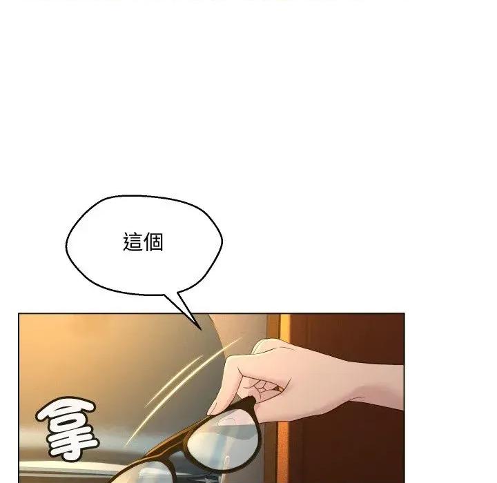 每日攻略计划 每日攻略计划-第3话 第72页