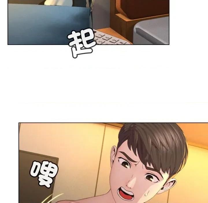 每日攻略计划 每日攻略计划-第3话 第73页