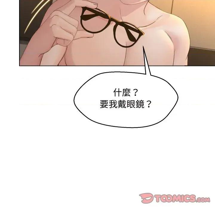 每日攻略计划 每日攻略计划-第3话 第74页