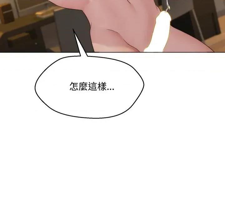 每日攻略计划 每日攻略计划-第3话 第101页