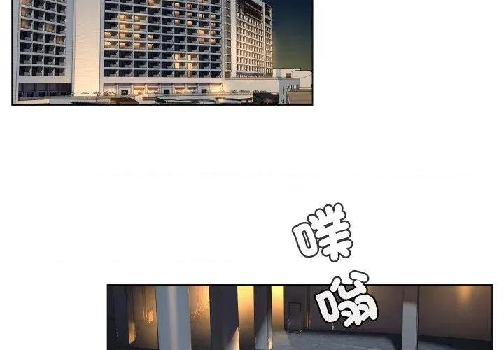 每日攻略计划 每日攻略计划-第4话 第3页
