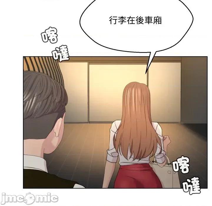 每日攻略计划 每日攻略计划-第4话 第10页