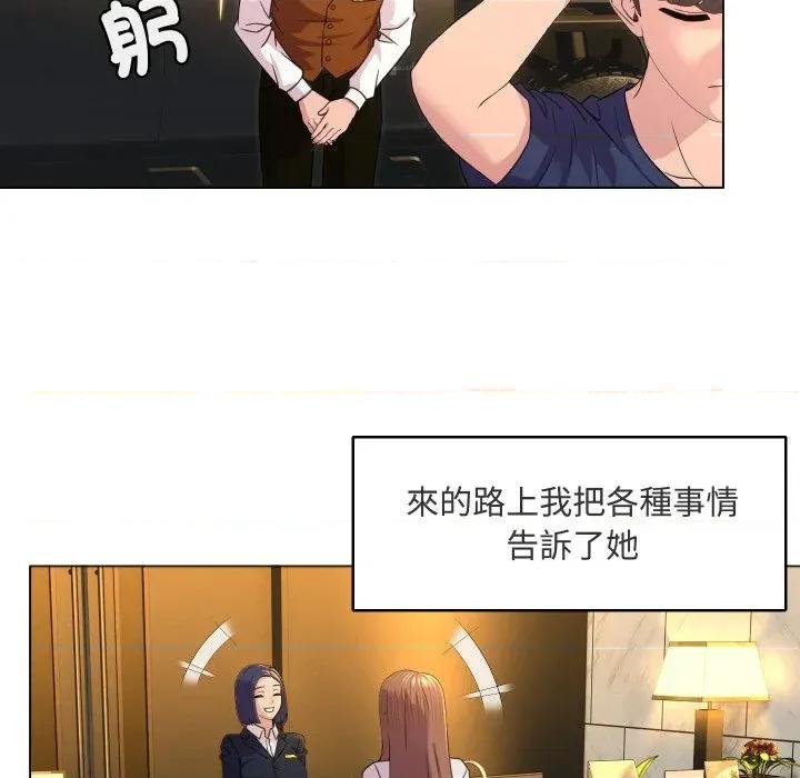 每日攻略计划 每日攻略计划-第4话 第16页