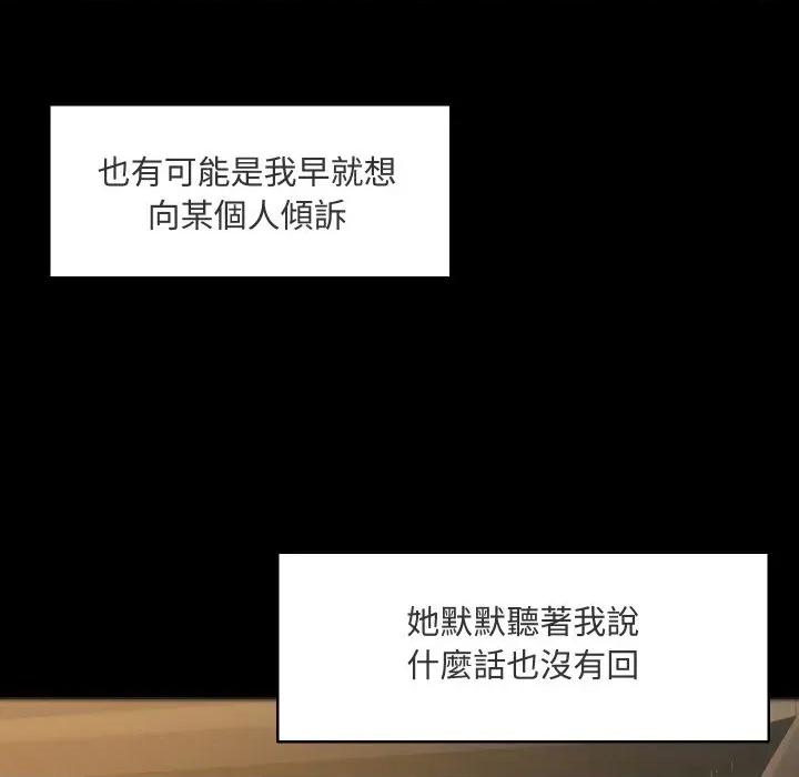 每日攻略计划 每日攻略计划-第4话 第19页