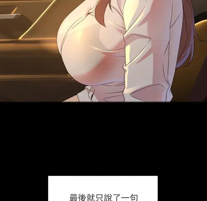 每日攻略计划 每日攻略计划-第4话 第21页