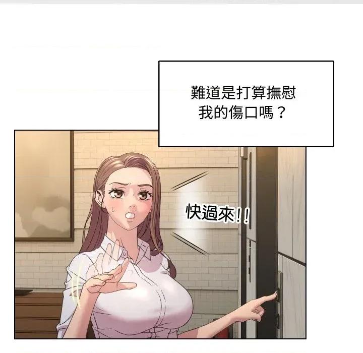 每日攻略计划 每日攻略计划-第4话 第23页