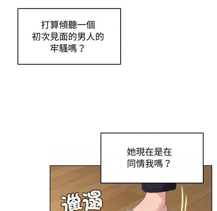 每日攻略计划 每日攻略计划-第4话 第24页