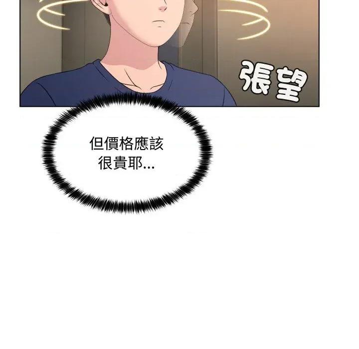 每日攻略计划 每日攻略计划-第4话 第29页