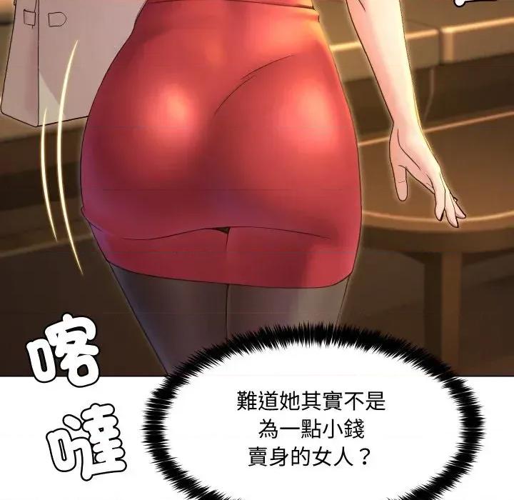 每日攻略计划 每日攻略计划-第4话 第31页