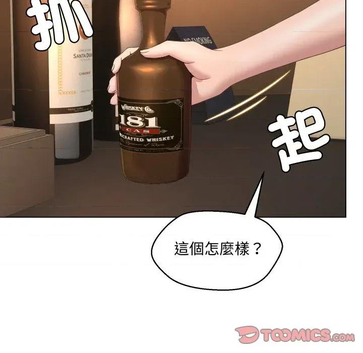 每日攻略计划 每日攻略计划-第4话 第34页