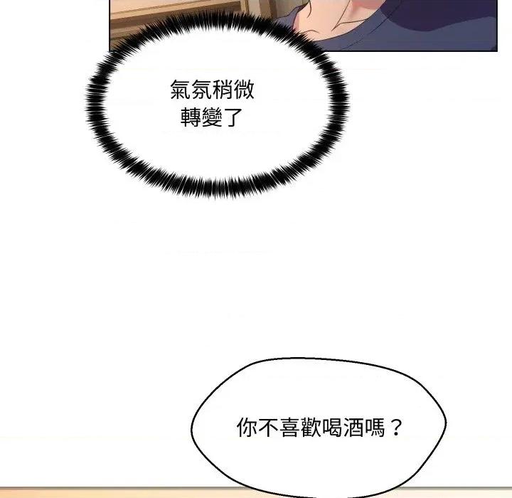 每日攻略计划 每日攻略计划-第4话 第36页