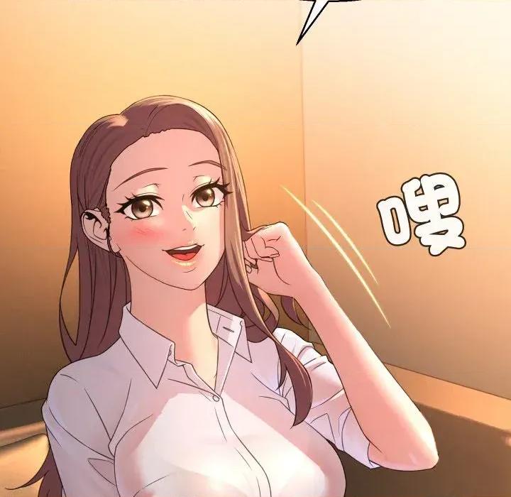 每日攻略计划 每日攻略计划-第4话 第37页
