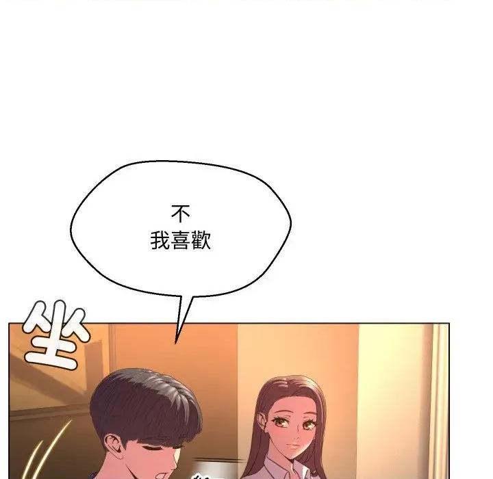 每日攻略计划 每日攻略计划-第4话 第39页
