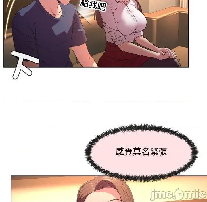 每日攻略计划 每日攻略计划-第4话 第40页