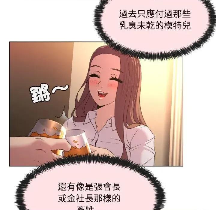 每日攻略计划 每日攻略计划-第4话 第42页