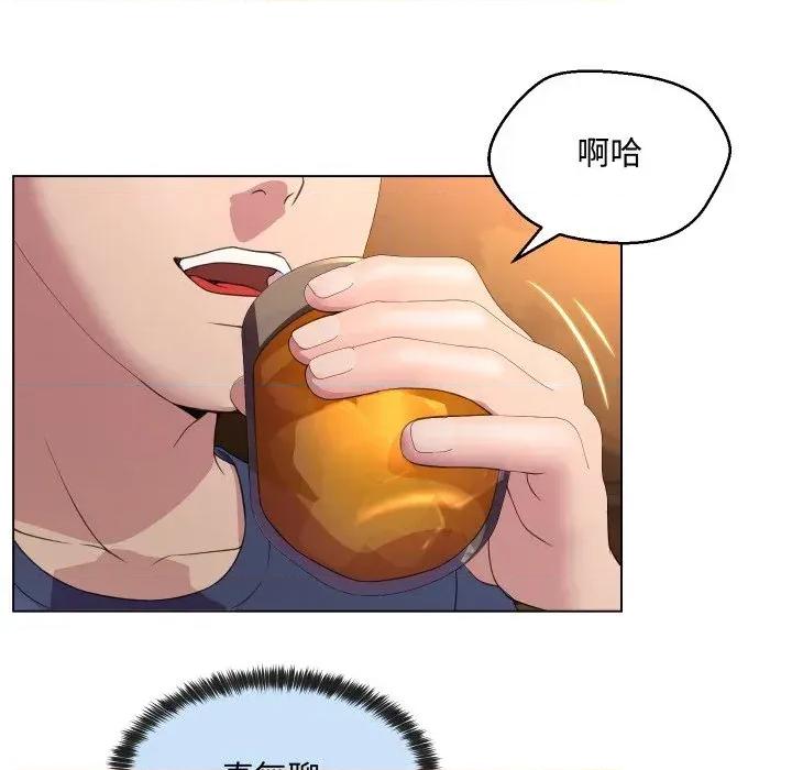 每日攻略计划 每日攻略计划-第4话 第47页