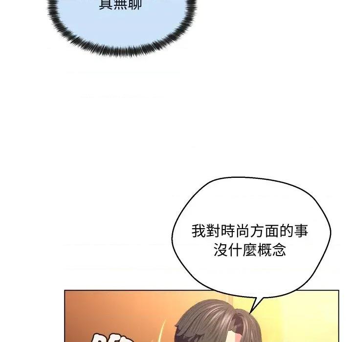 每日攻略计划 每日攻略计划-第4话 第48页