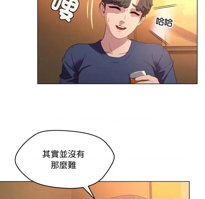 每日攻略计划 每日攻略计划-第4话 第49页