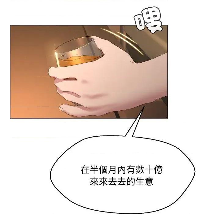 每日攻略计划 每日攻略计划-第4话 第53页