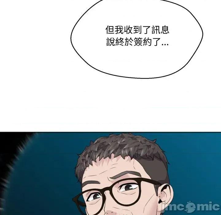 每日攻略计划 每日攻略计划-第4话 第55页