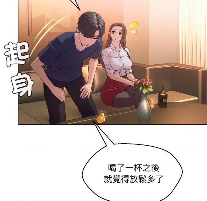 每日攻略计划 每日攻略计划-第4话 第59页